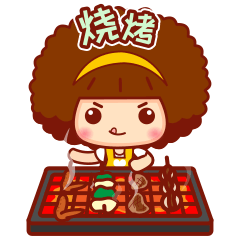 烧烤.gif